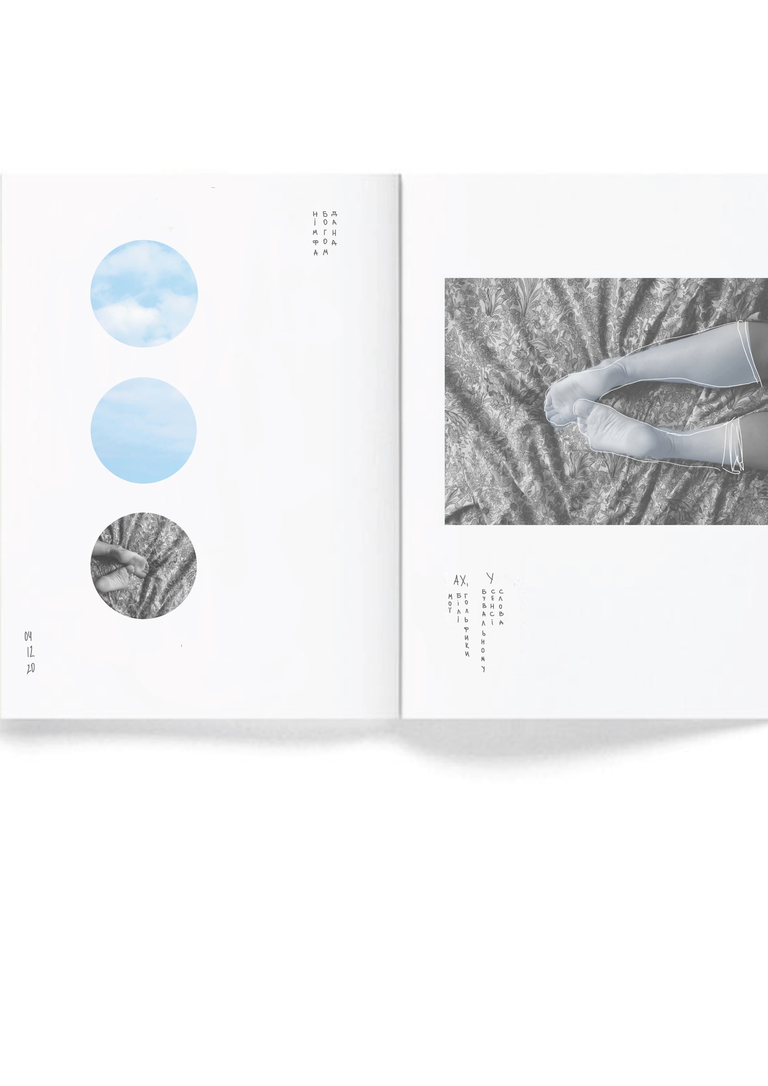 Ноги / Legs